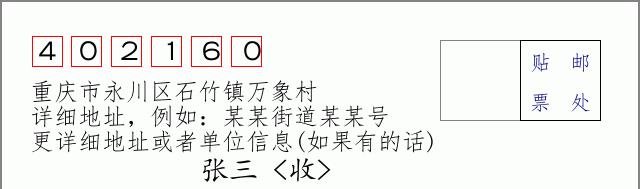 邮编信封:邮政编码572000-海南省南沙群岛