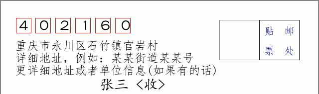 邮编信封:邮政编码572000-海南省南沙群岛