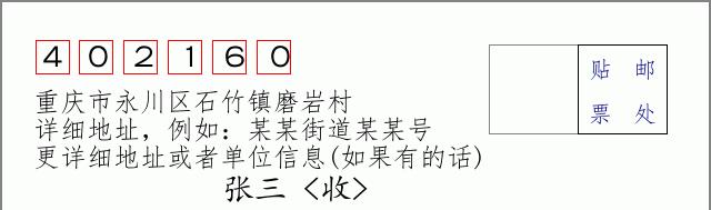 邮编信封:邮政编码572000-海南省南沙群岛