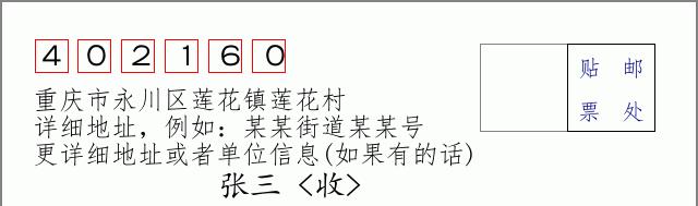 邮编信封:邮政编码572000-海南省南沙群岛