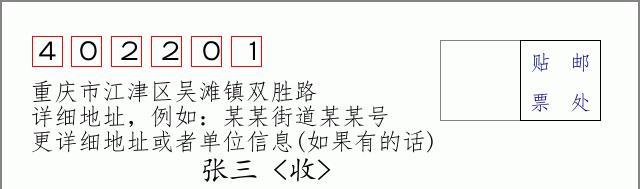 邮编信封:邮政编码572000-海南省南沙群岛