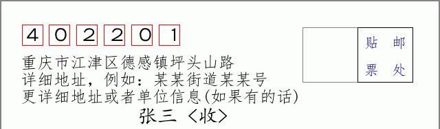 邮编信封:邮政编码572000-海南省南沙群岛