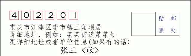 邮编信封:邮政编码572000-海南省南沙群岛