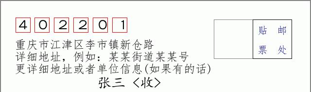 邮编信封:邮政编码572000-海南省南沙群岛