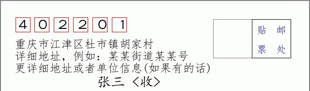 邮编信封:邮政编码572000-海南省南沙群岛