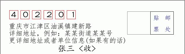 邮编信封:邮政编码572000-海南省南沙群岛