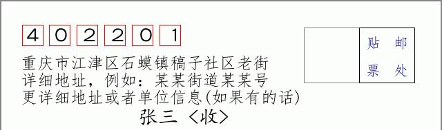 邮编信封:邮政编码572000-海南省南沙群岛