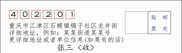 邮编信封:邮政编码572000-海南省南沙群岛