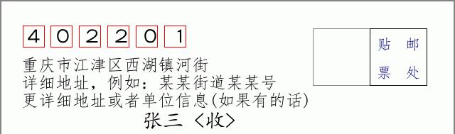 邮编信封:邮政编码572000-海南省南沙群岛