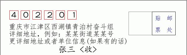 邮编信封:邮政编码572000-海南省南沙群岛