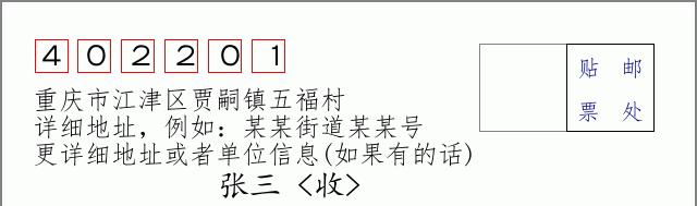邮编信封:邮政编码572000-海南省南沙群岛