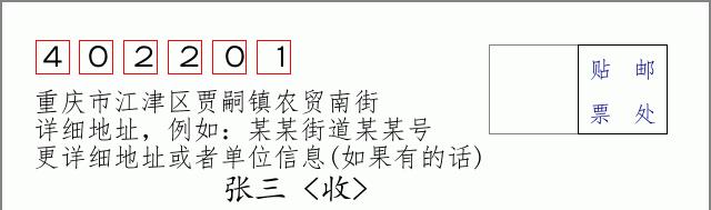 邮编信封:邮政编码572000-海南省南沙群岛