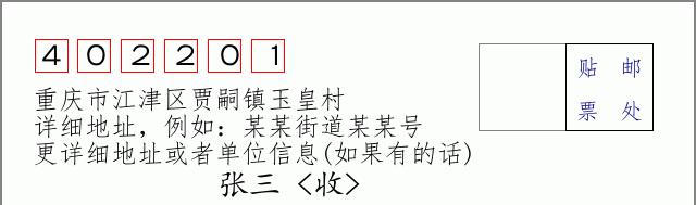 邮编信封:邮政编码572000-海南省南沙群岛