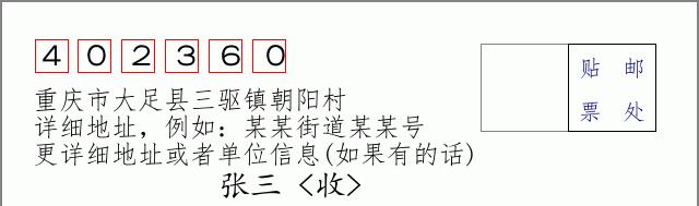 邮编信封:邮政编码572000-海南省南沙群岛