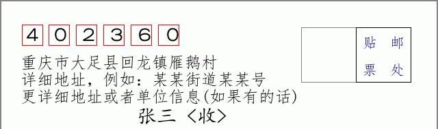 邮编信封:邮政编码572000-海南省南沙群岛
