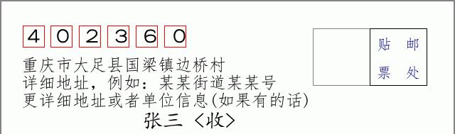 邮编信封:邮政编码572000-海南省南沙群岛