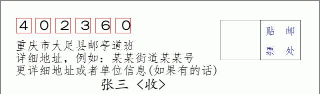 邮编信封:邮政编码572000-海南省南沙群岛