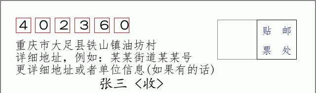邮编信封:邮政编码572000-海南省南沙群岛