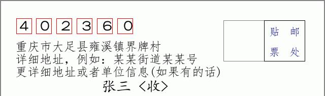 邮编信封:邮政编码572000-海南省南沙群岛