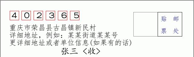 邮编信封:邮政编码572000-海南省南沙群岛