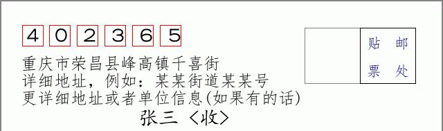 邮编信封:邮政编码572000-海南省南沙群岛