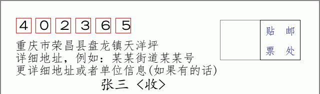邮编信封:邮政编码572000-海南省南沙群岛