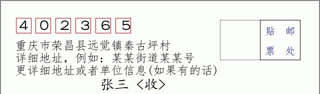 邮编信封:邮政编码572000-海南省南沙群岛