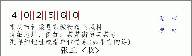 邮编信封:邮政编码572000-海南省南沙群岛