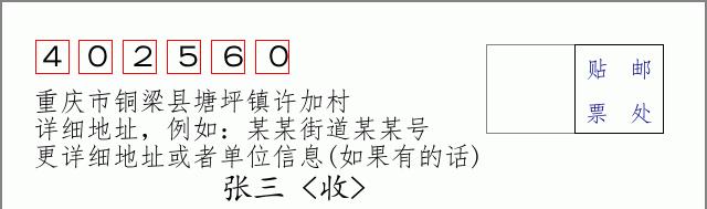 邮编信封:邮政编码572000-海南省南沙群岛