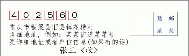 邮编信封:邮政编码572000-海南省南沙群岛