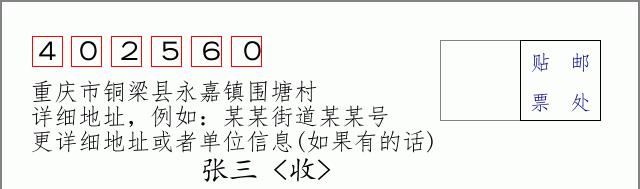 邮编信封:邮政编码572000-海南省南沙群岛