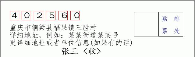邮编信封:邮政编码572000-海南省南沙群岛