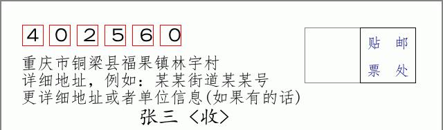 邮编信封:邮政编码572000-海南省南沙群岛