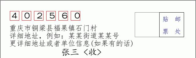 邮编信封:邮政编码572000-海南省南沙群岛