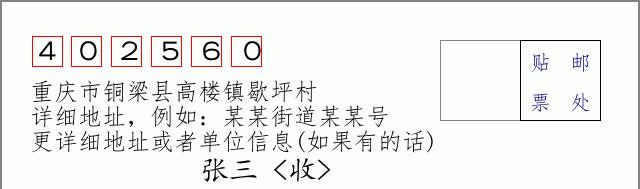 邮编信封:邮政编码572000-海南省南沙群岛