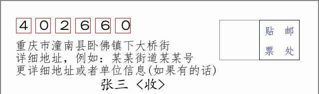 邮编信封:邮政编码572000-海南省南沙群岛