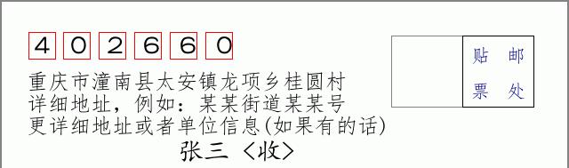 邮编信封:邮政编码572000-海南省南沙群岛
