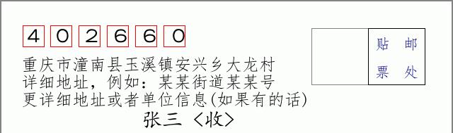 邮编信封:邮政编码572000-海南省南沙群岛