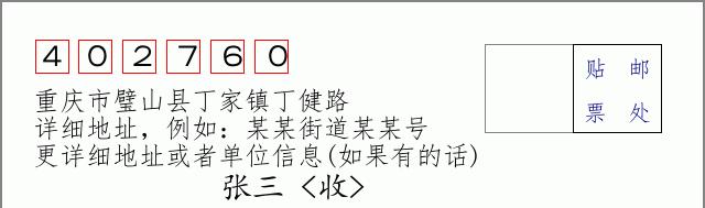 邮编信封:邮政编码572000-海南省南沙群岛