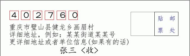 邮编信封:邮政编码572000-海南省南沙群岛