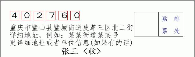 邮编信封:邮政编码572000-海南省南沙群岛