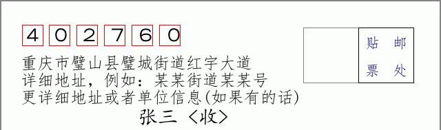 邮编信封:邮政编码572000-海南省南沙群岛