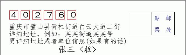 邮编信封:邮政编码572000-海南省南沙群岛