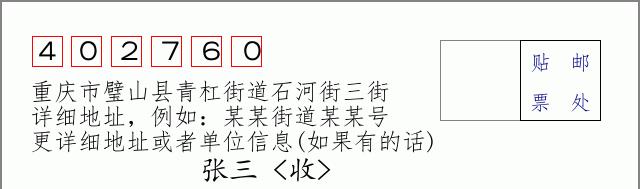 邮编信封:邮政编码572000-海南省南沙群岛
