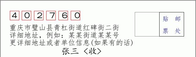 邮编信封:邮政编码572000-海南省南沙群岛