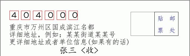 邮编信封:邮政编码572000-海南省南沙群岛