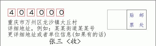 邮编信封:邮政编码572000-海南省南沙群岛