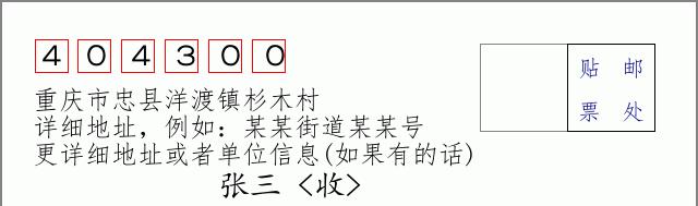 邮编信封:邮政编码572000-海南省南沙群岛
