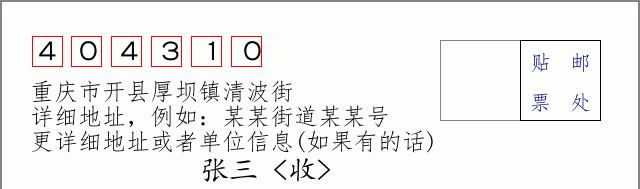 邮编信封:邮政编码572000-海南省南沙群岛