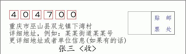 邮编信封:邮政编码572000-海南省南沙群岛